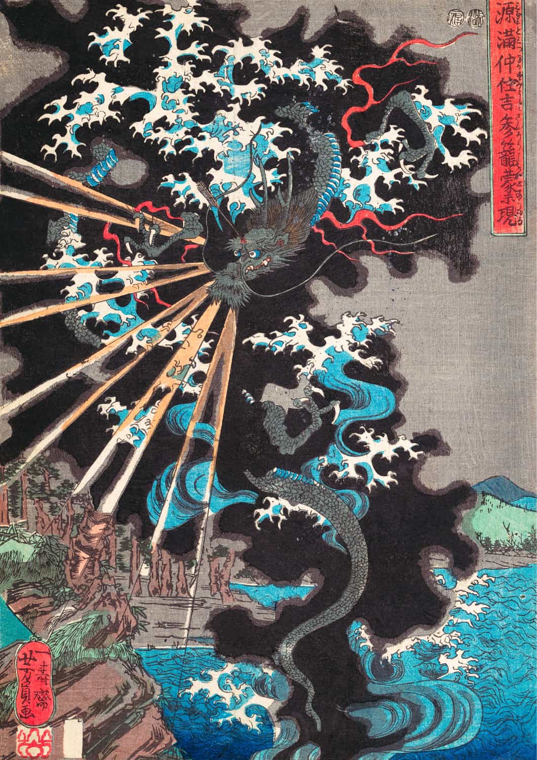 Print by Utagawa Yoshikazu poster